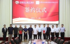 文化+科技 | 中国东方演艺集团与良业科技集团达成战略合作
