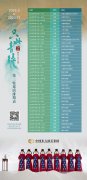 120场！舞蹈诗剧《只此青绿》2023年全国巡演即将启程！