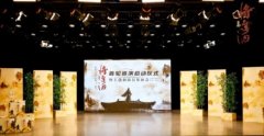 将进酒 | 首轮巡演启动仪式暨主创和演员见面会在京举办