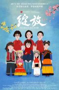 喜报 | 《绽放》入选第18届中国戏剧节，11月厦门、杭州见！