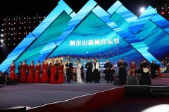 2023中国（阿尔山）旅游大会 | 中国东方演艺集团带来精彩演出