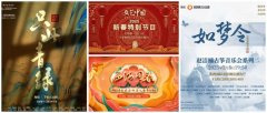 正月盛筵 文艺送福到您家！