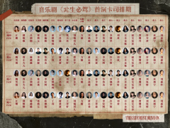 音乐剧《此生必驾》｜关于爱、记忆与追寻的三代人天路传奇，等你驶入