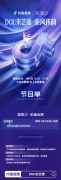 直播 | 舞台“上新”直播间！