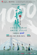 只此青绿&广州珠江钢琴集团联名款钢琴，邀您共赴“青绿千场”之约