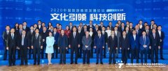 2020中国旅游集团发展论坛在京召开